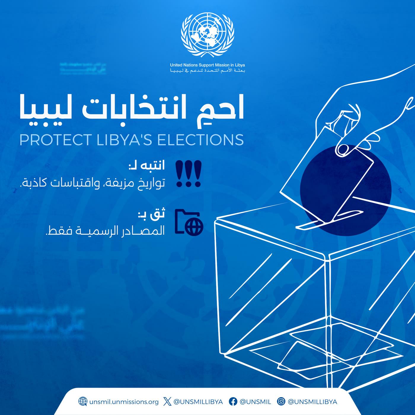UNSMIL media-literacy campaign: protect Libya's elections from disinformation