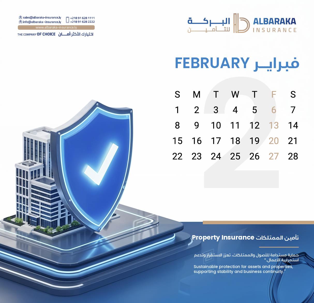 Albaraka Insurance branded calendar — February, property insurance