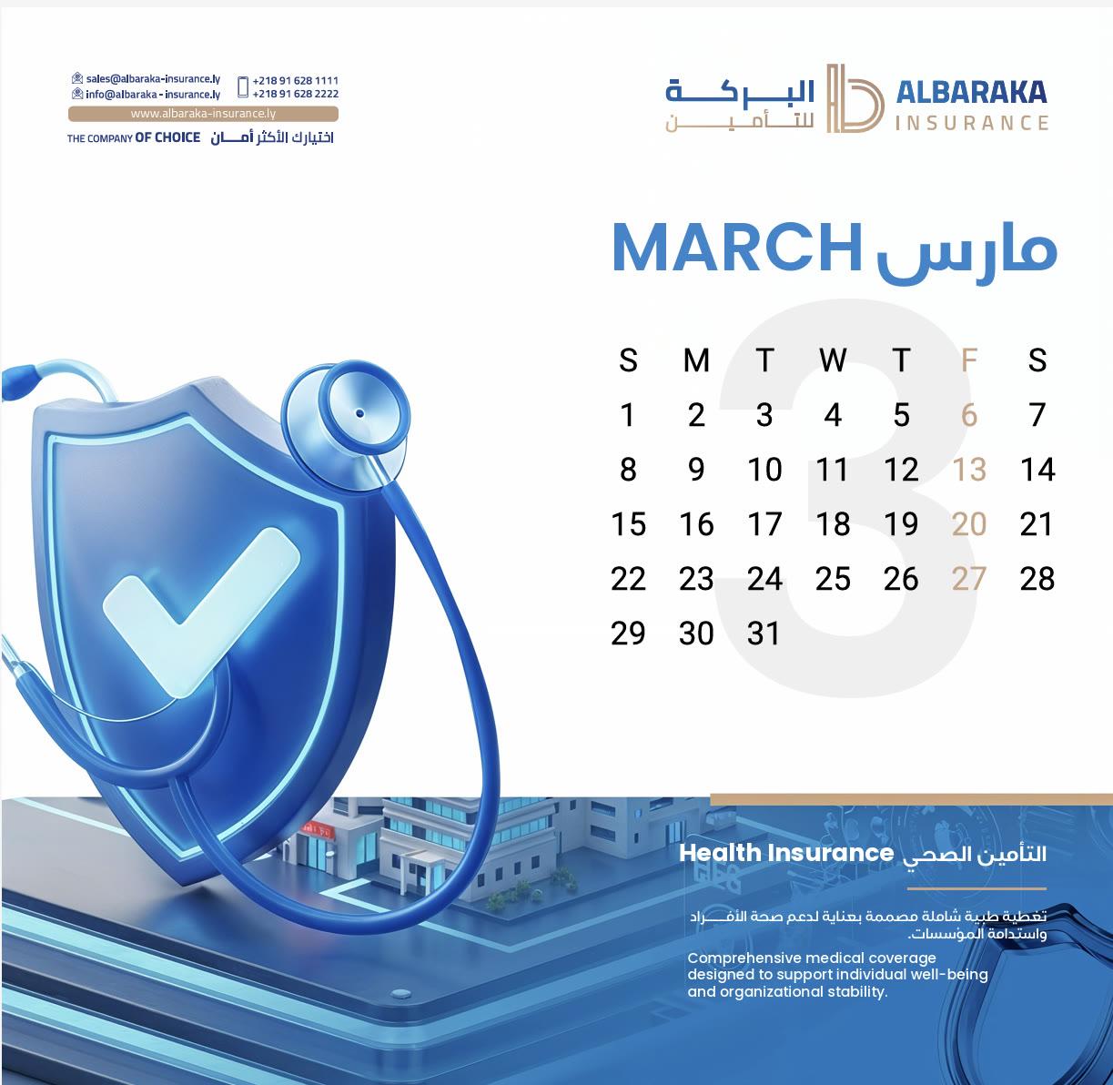 Albaraka Insurance branded calendar — March, health insurance