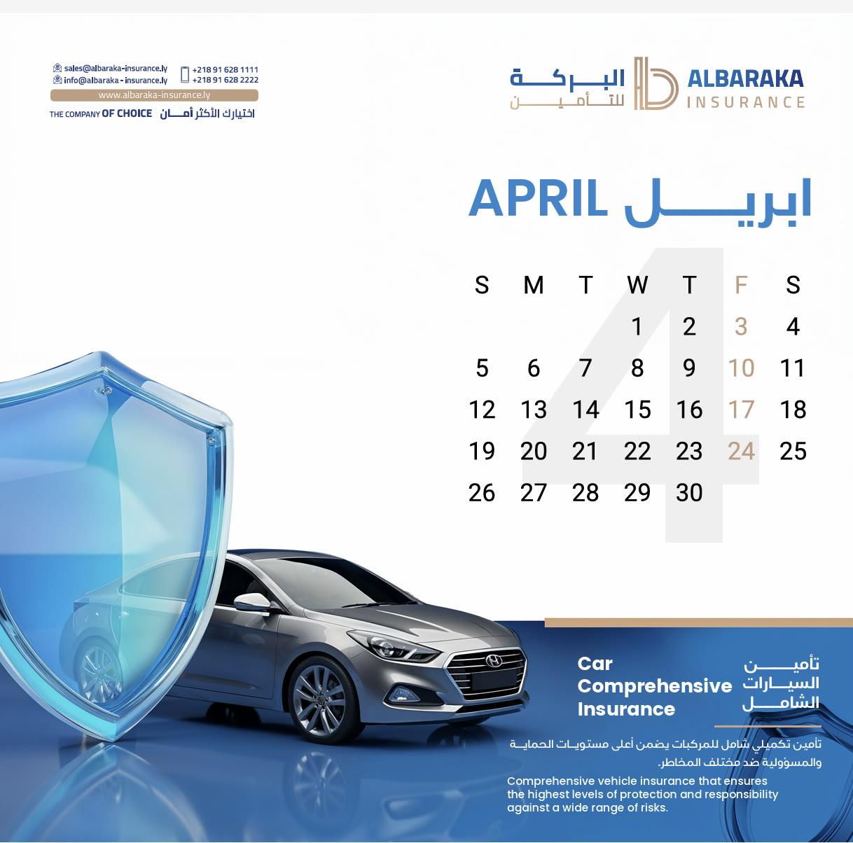 Albaraka Insurance branded calendar — April, car comprehensive insurance